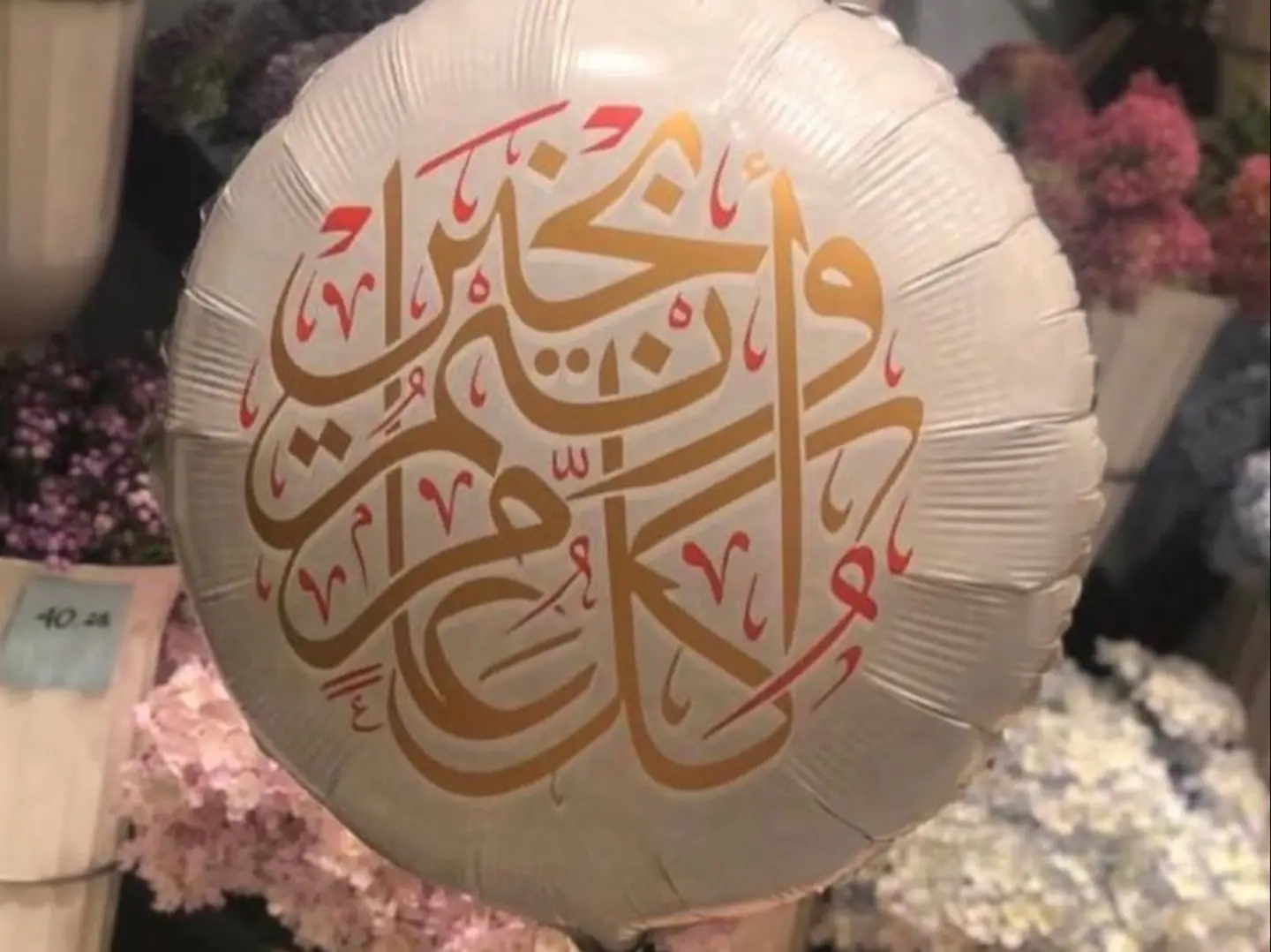 Balloon, Happy New Year