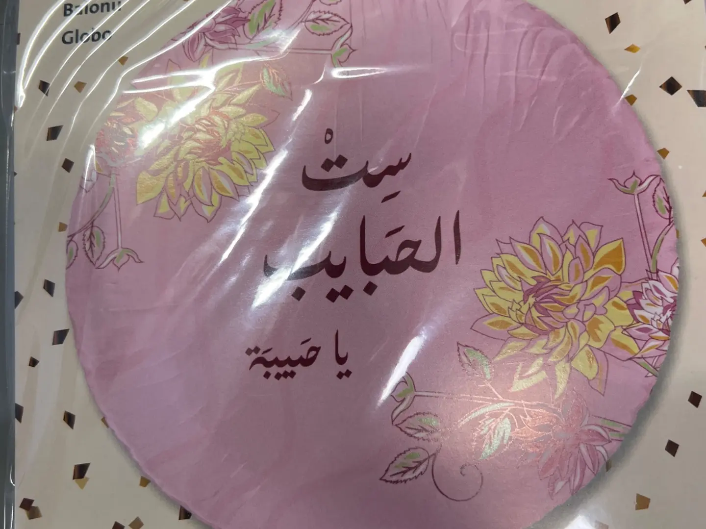 Mother's Day Balloon 1