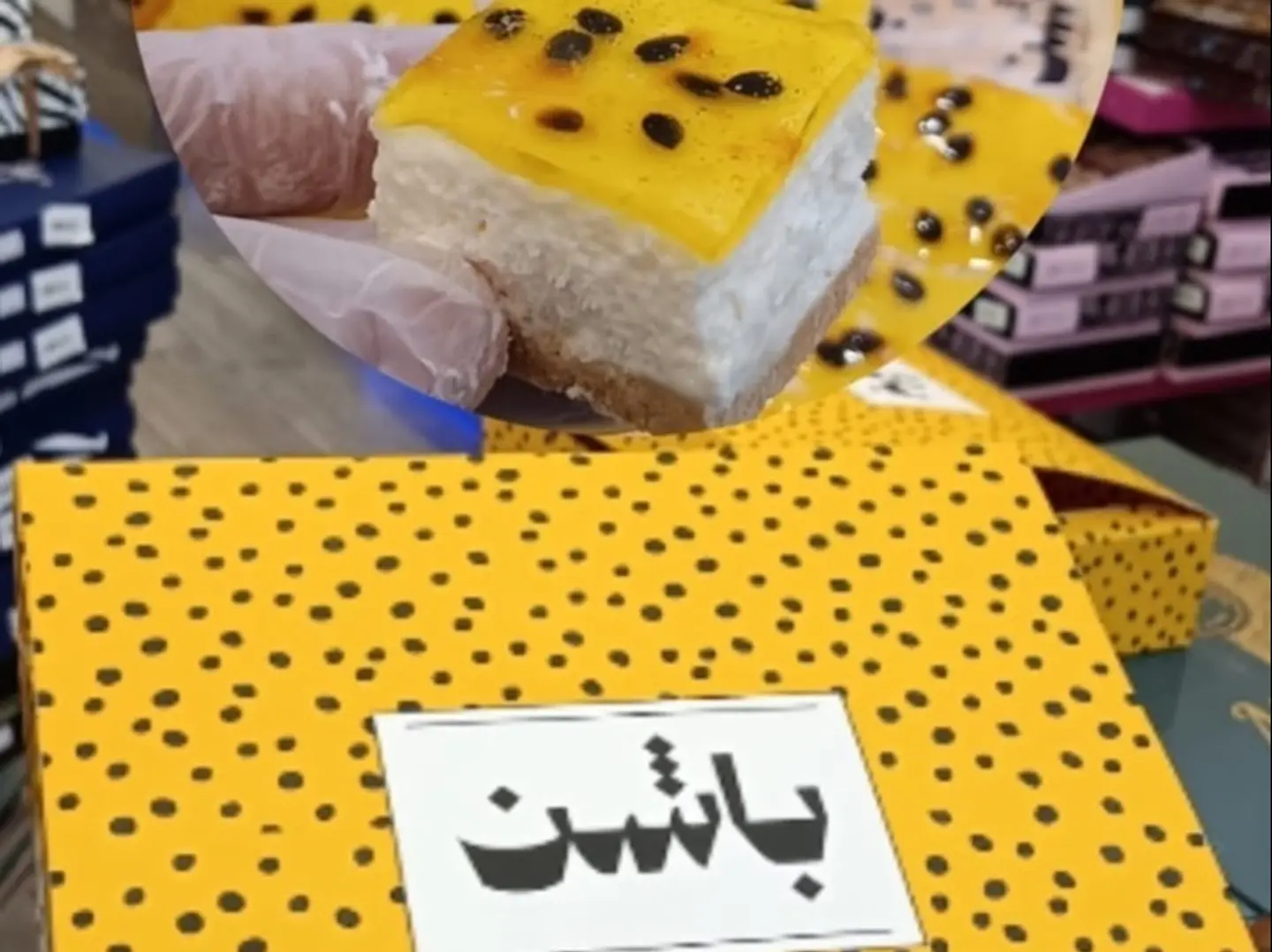 تشيز باشن