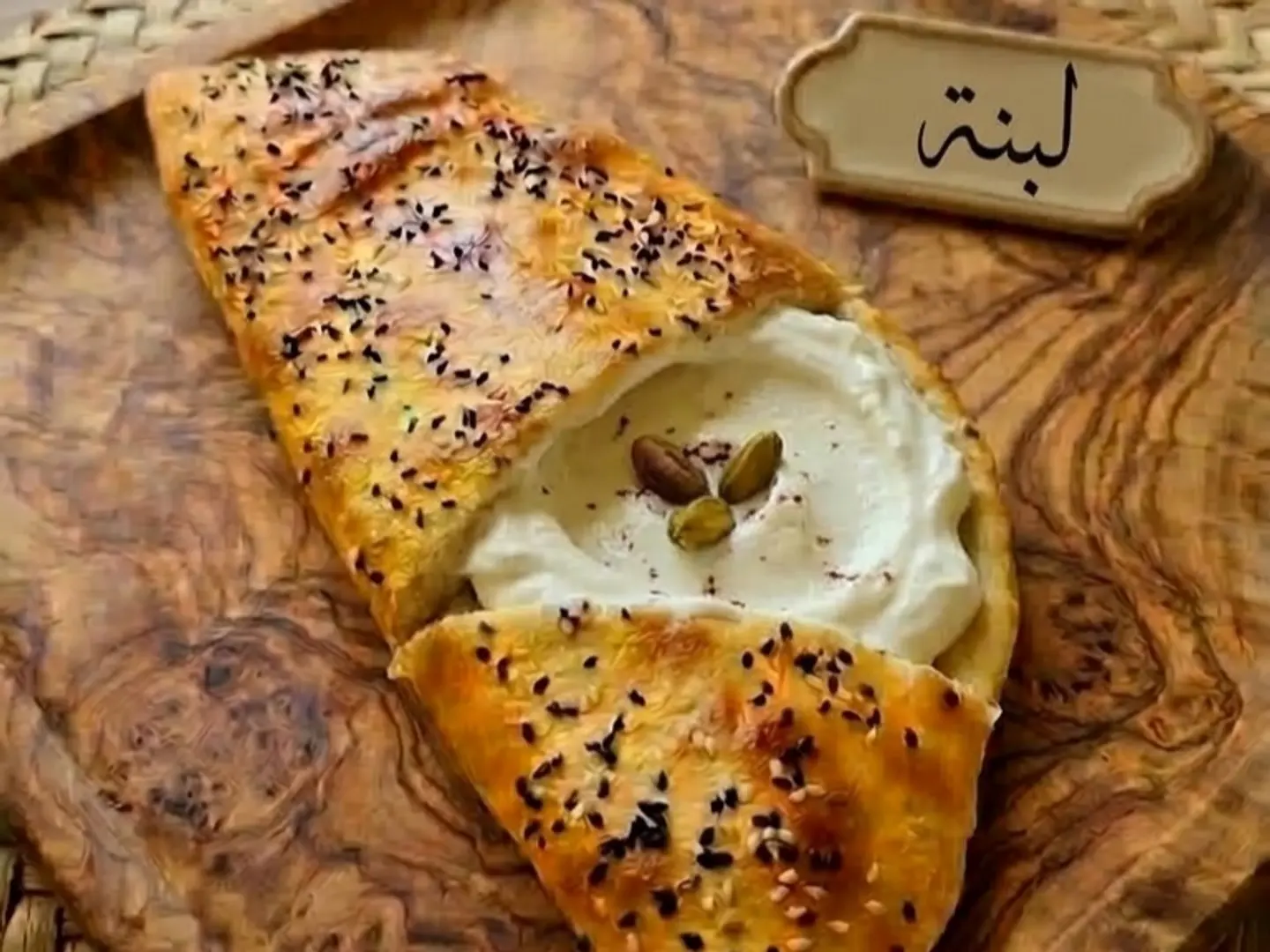 Labneh Pie