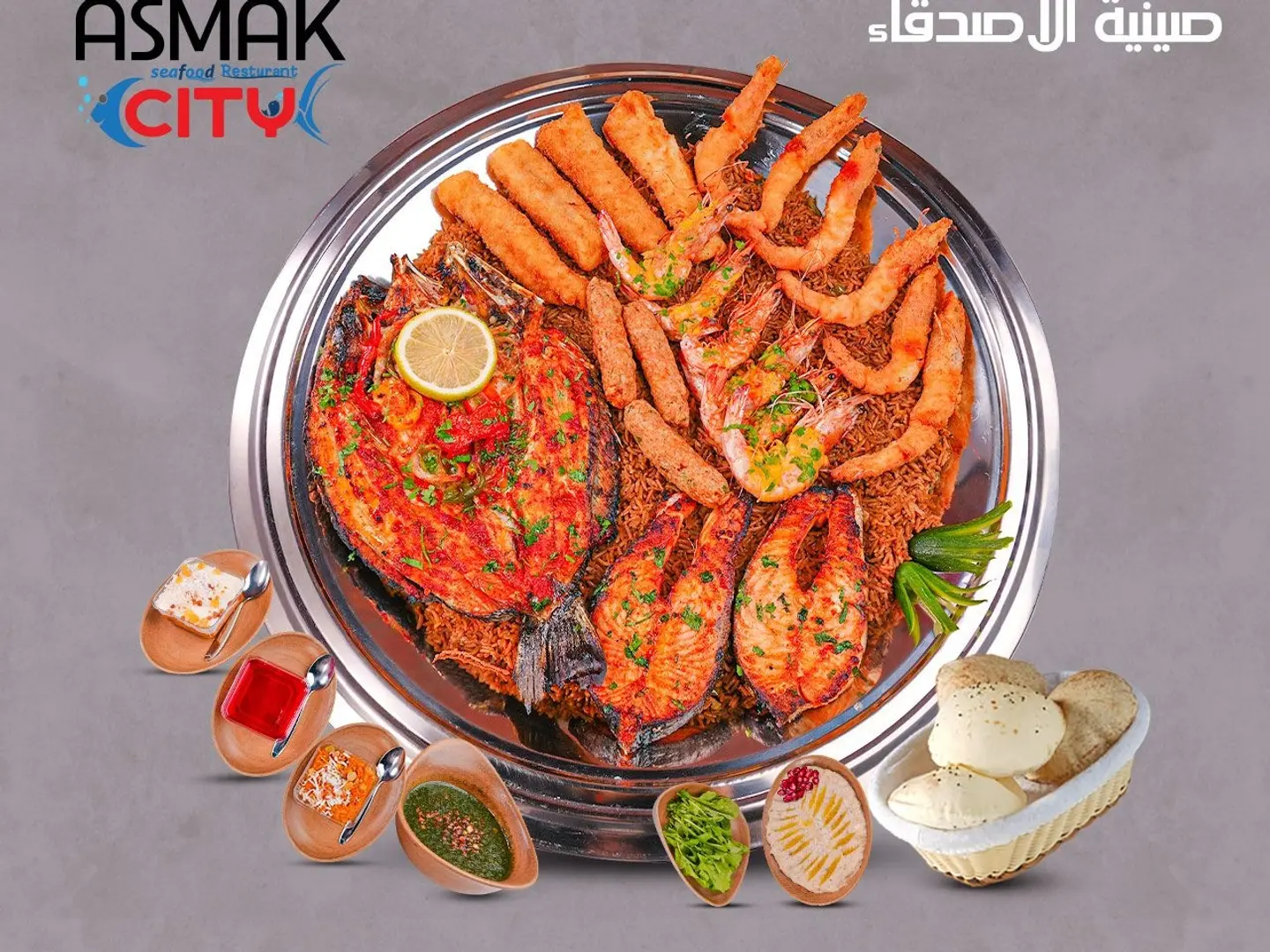 صنييه الاصدقاء