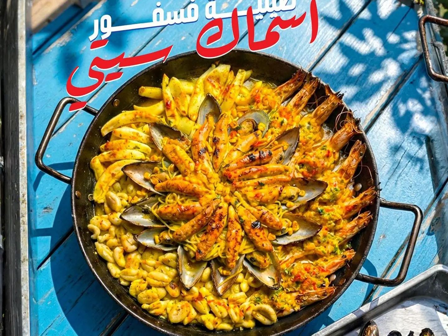 صنيه فوسفور اسماك سيتى حجم كبير