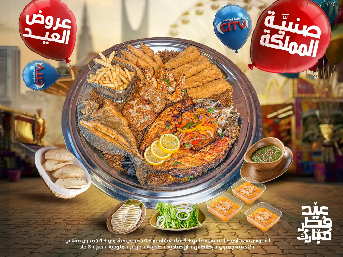 صنيه المملكه