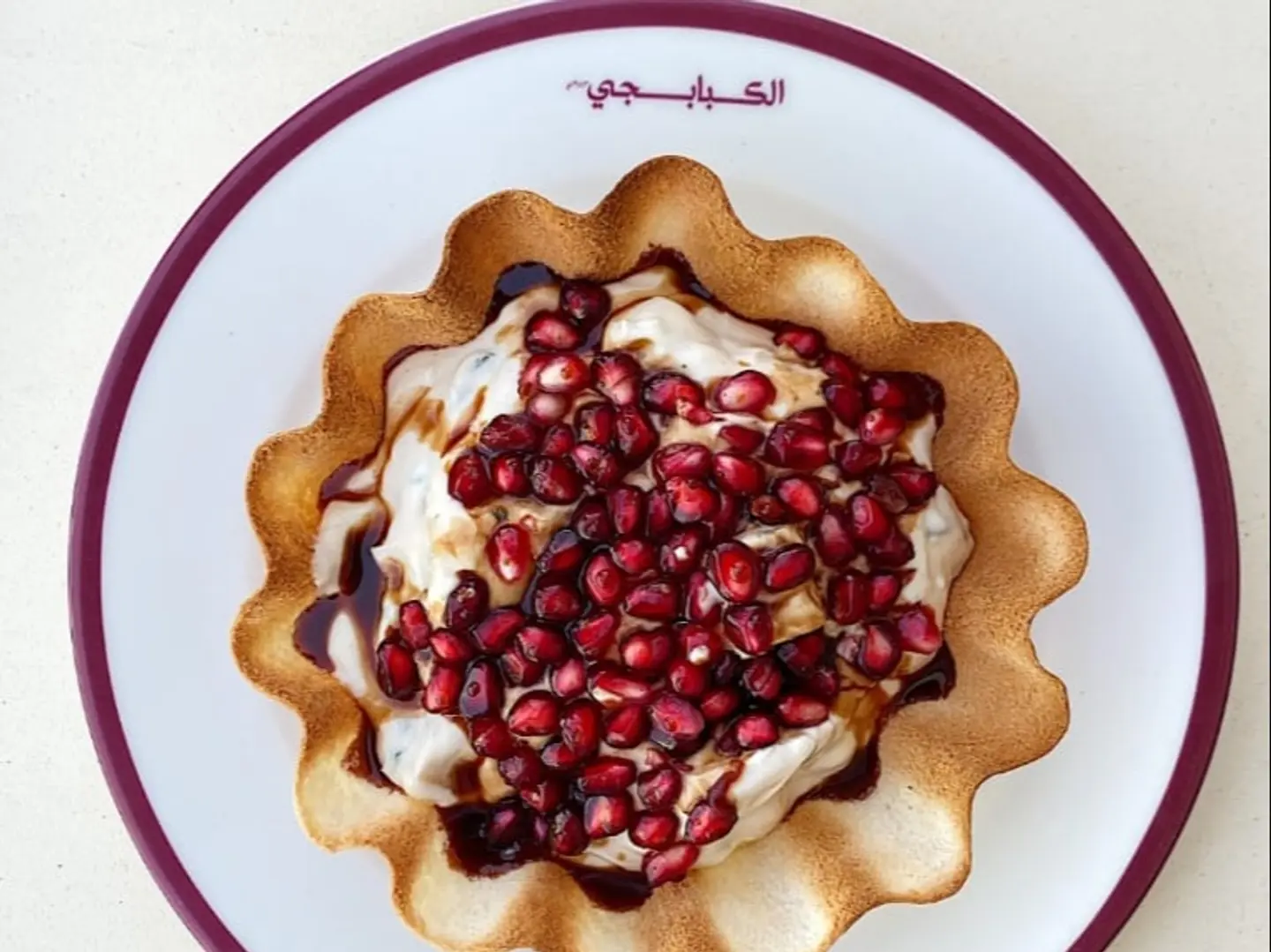 فتة الباذنجان