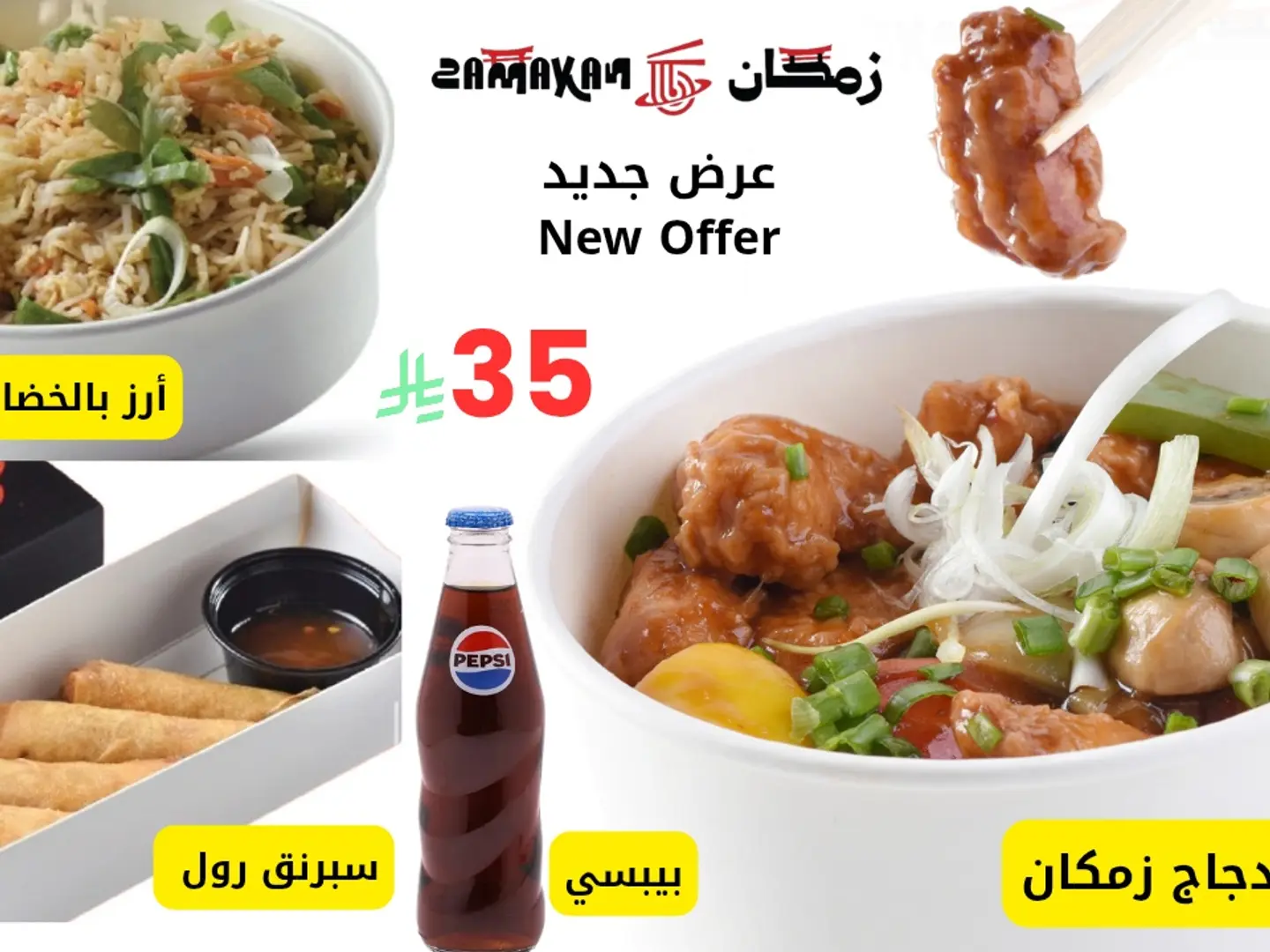 عرض اليوم الوطنى