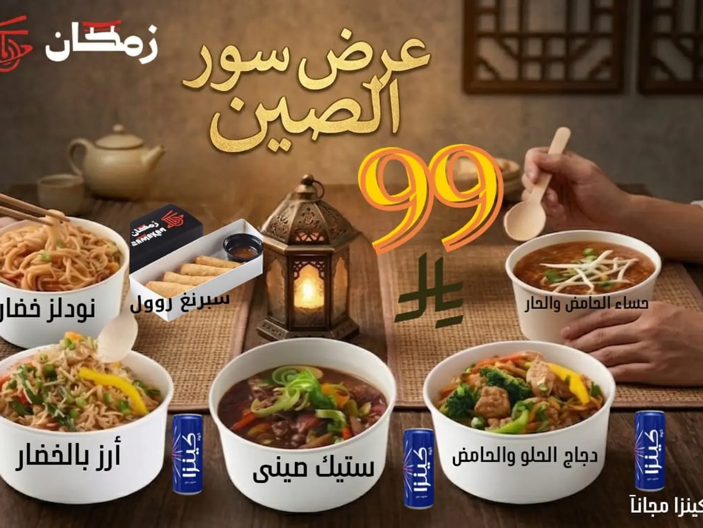 عرض سور الصين