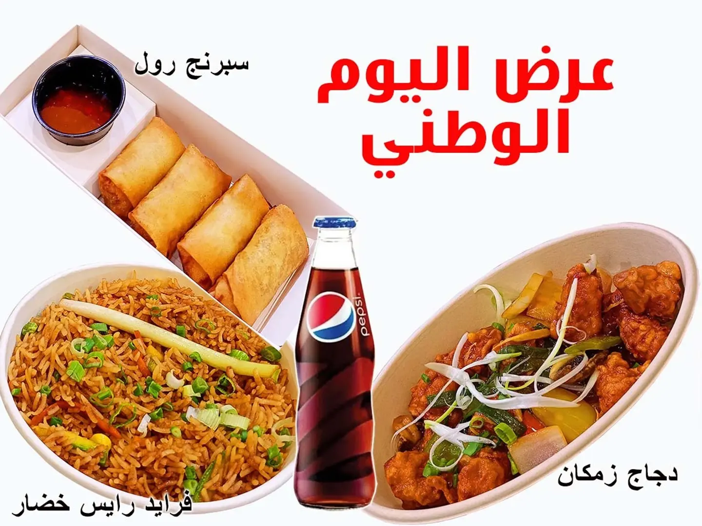 عرض اليوم الوطنى