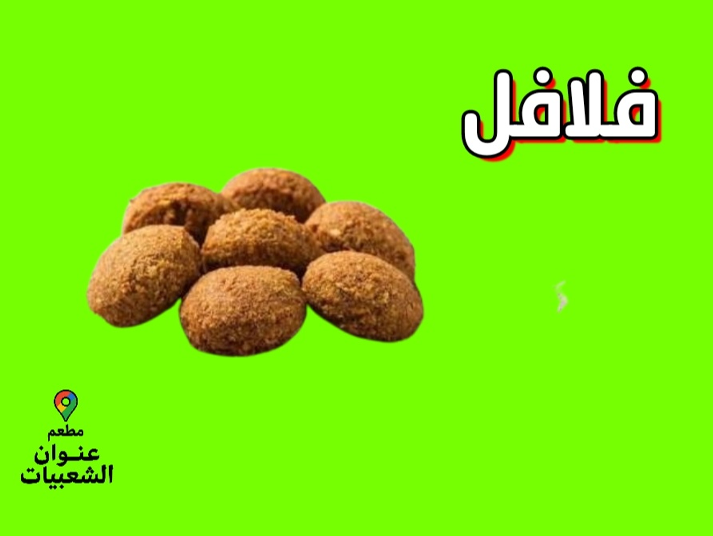 Falafel