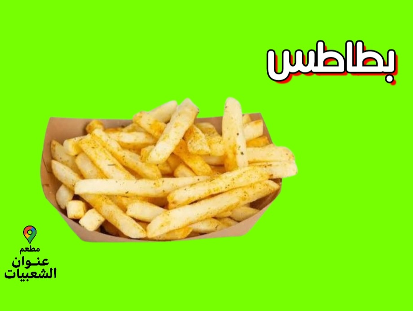 Potato Plate