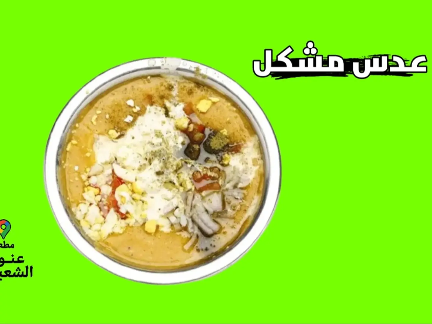 Mixed Lentils