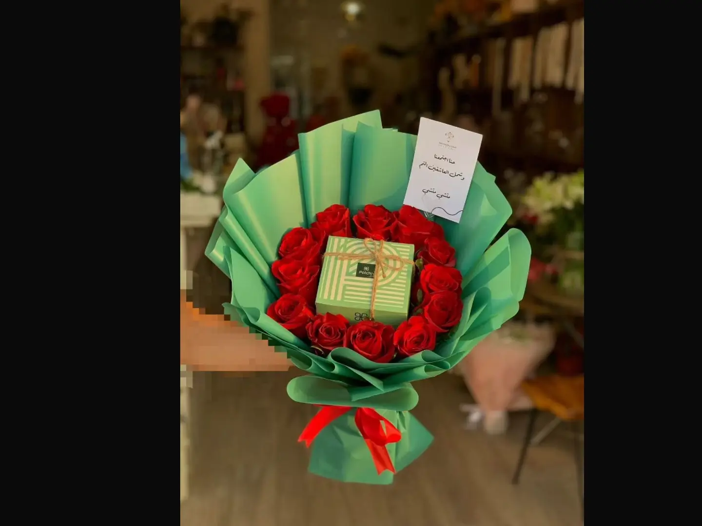 هدية باتشي ميني وورد