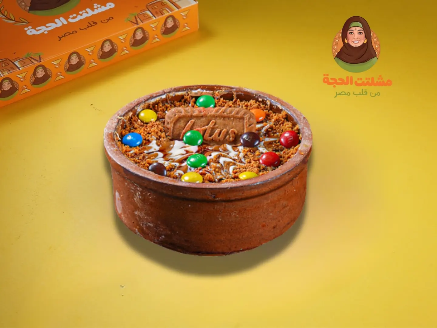 طاجن بهجة لوتس
