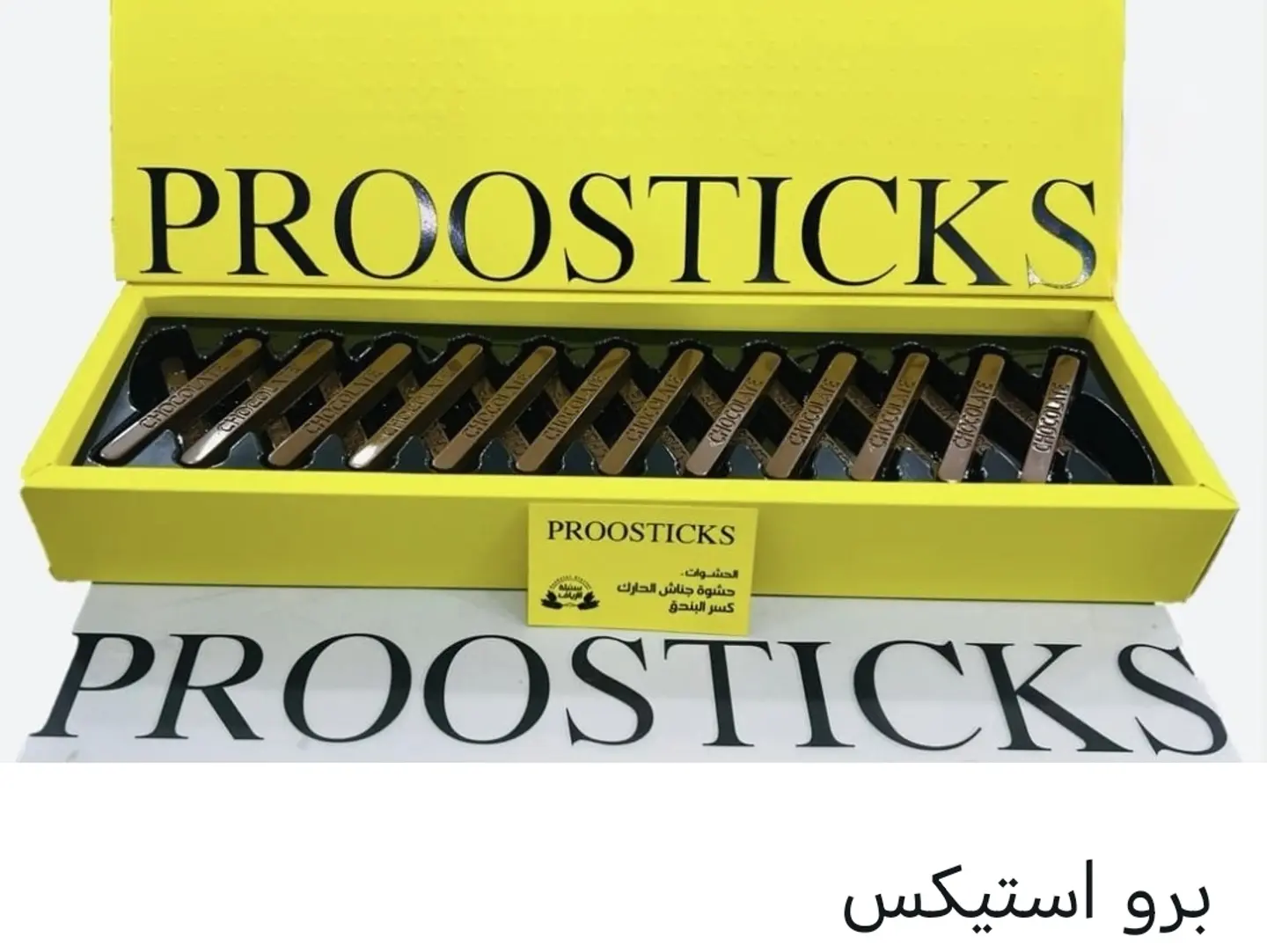 Proosteekas