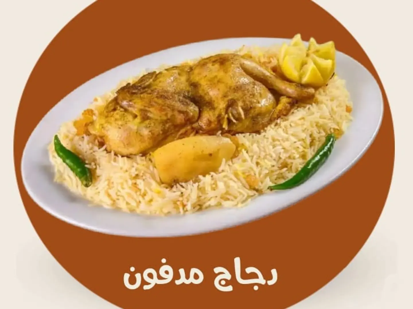 نص مدفون بدون رز