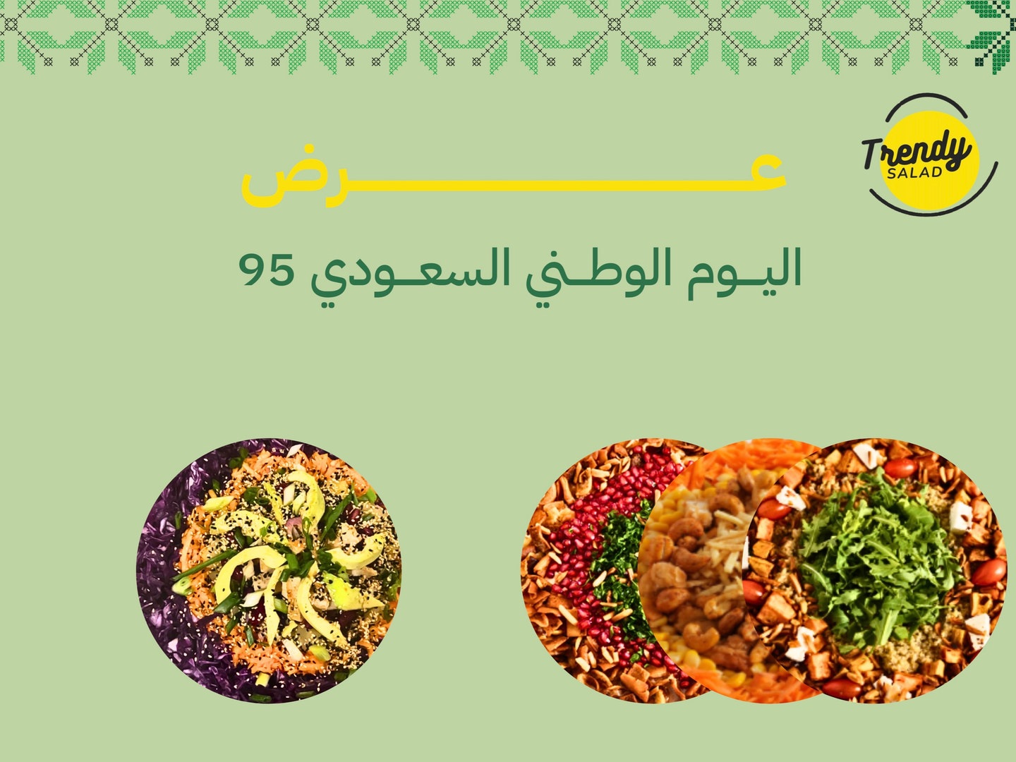 Saudi National Offer