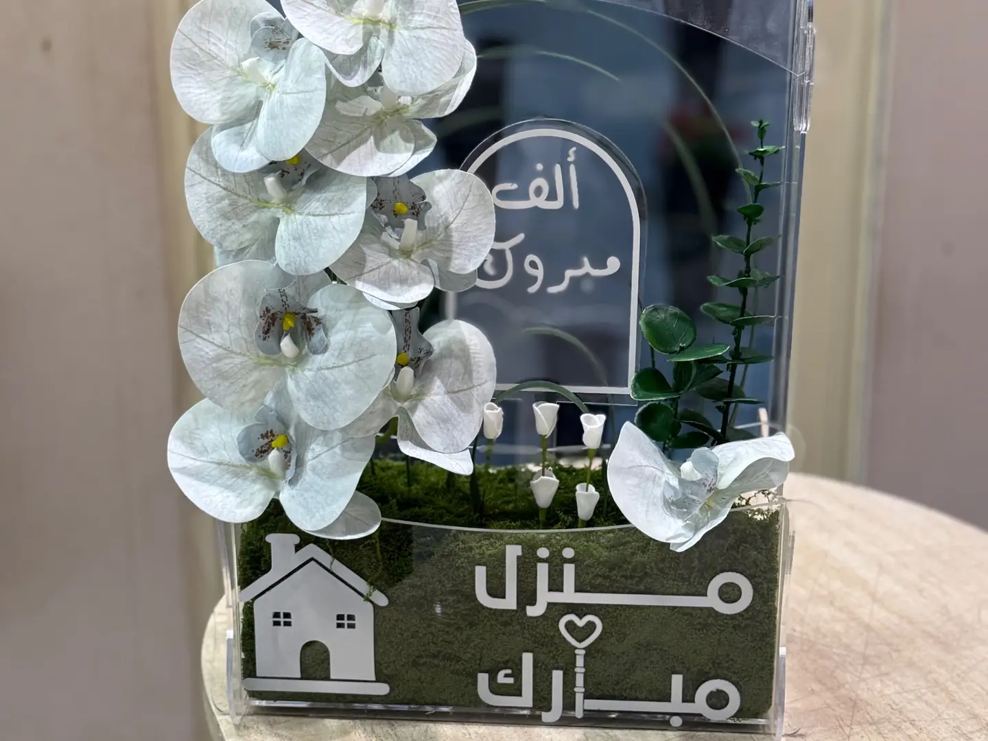 Home Flower