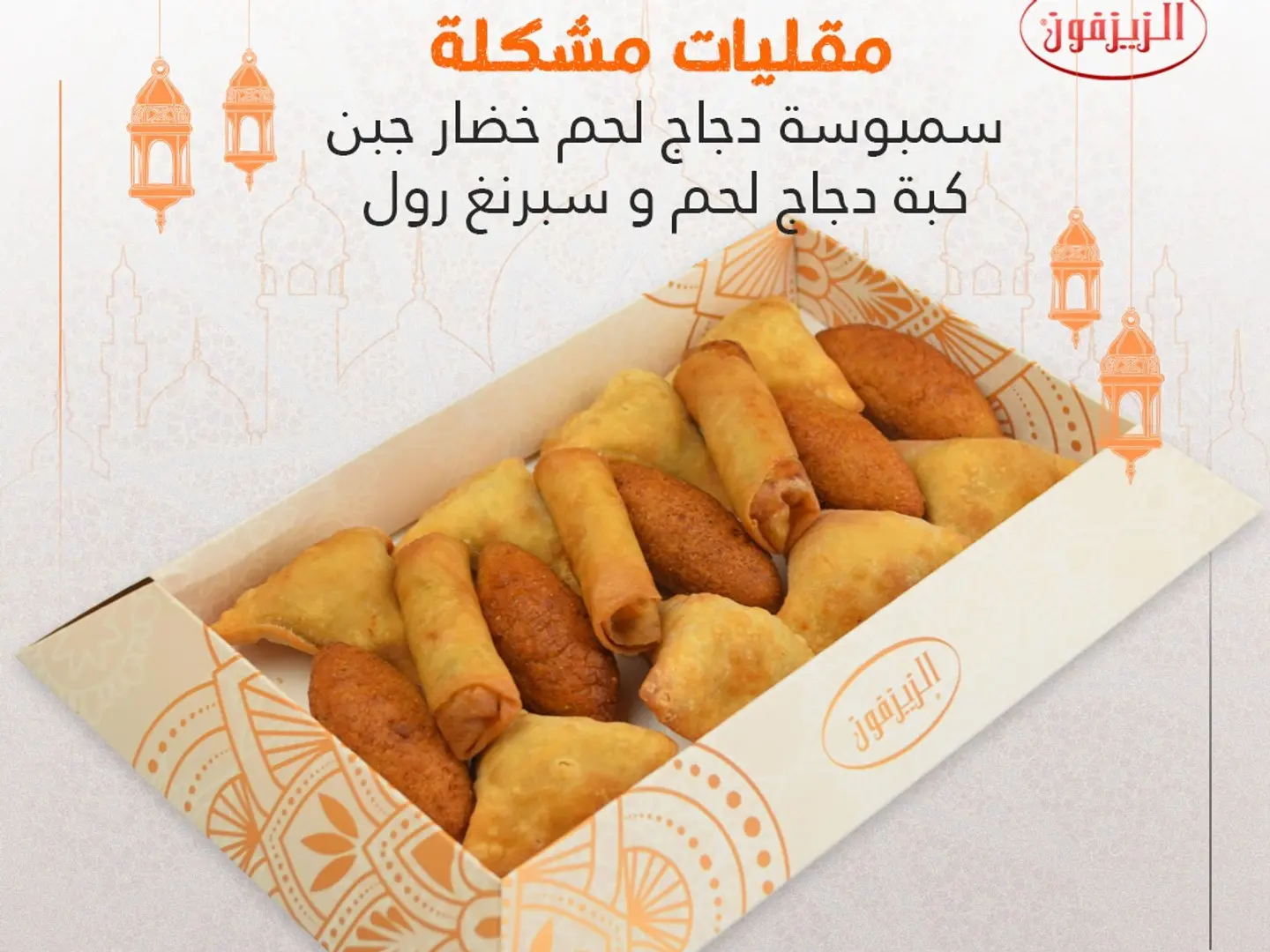 مقليات مشكل صغير