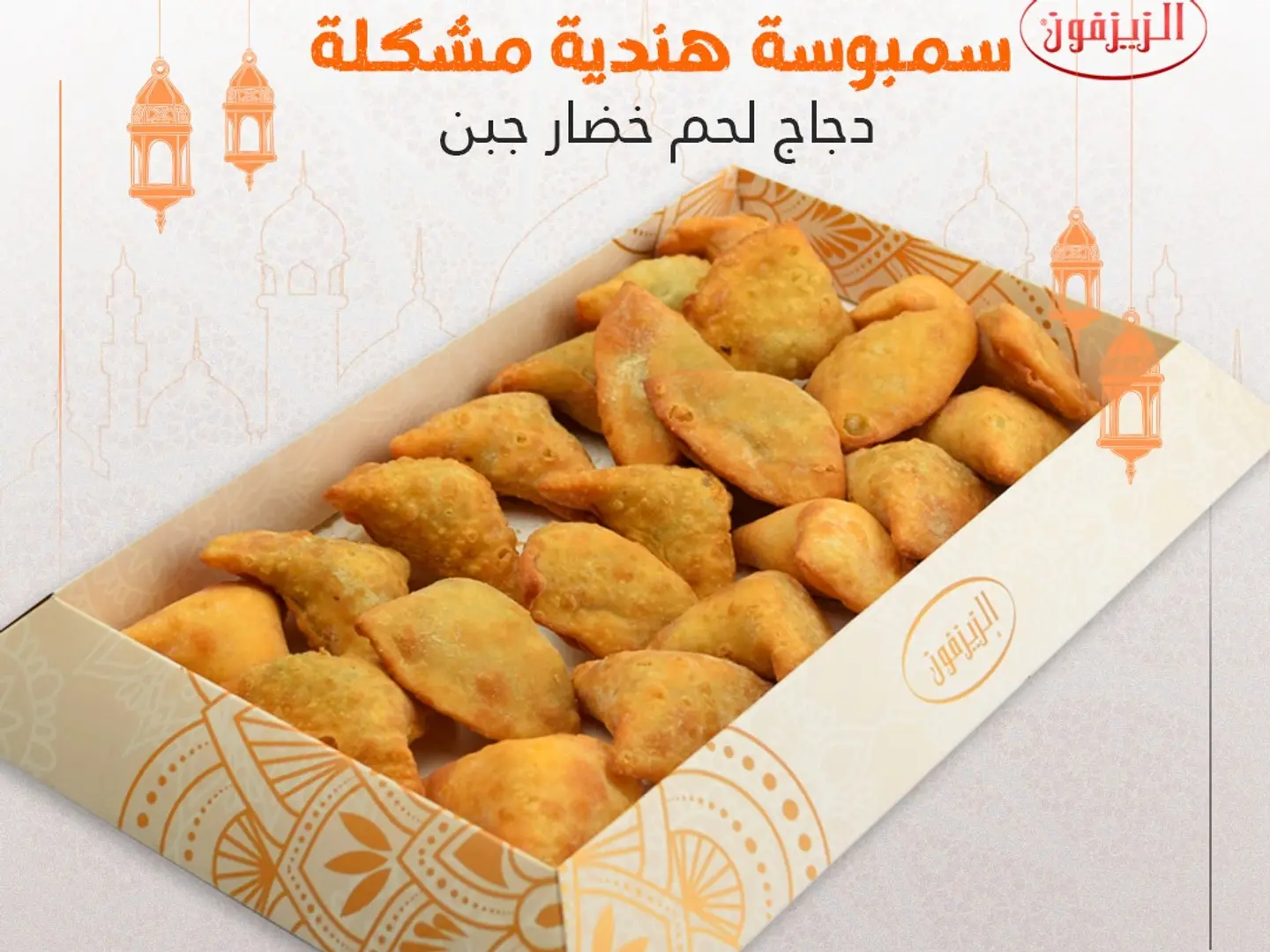 سمبوسة هندي مشكل كبير