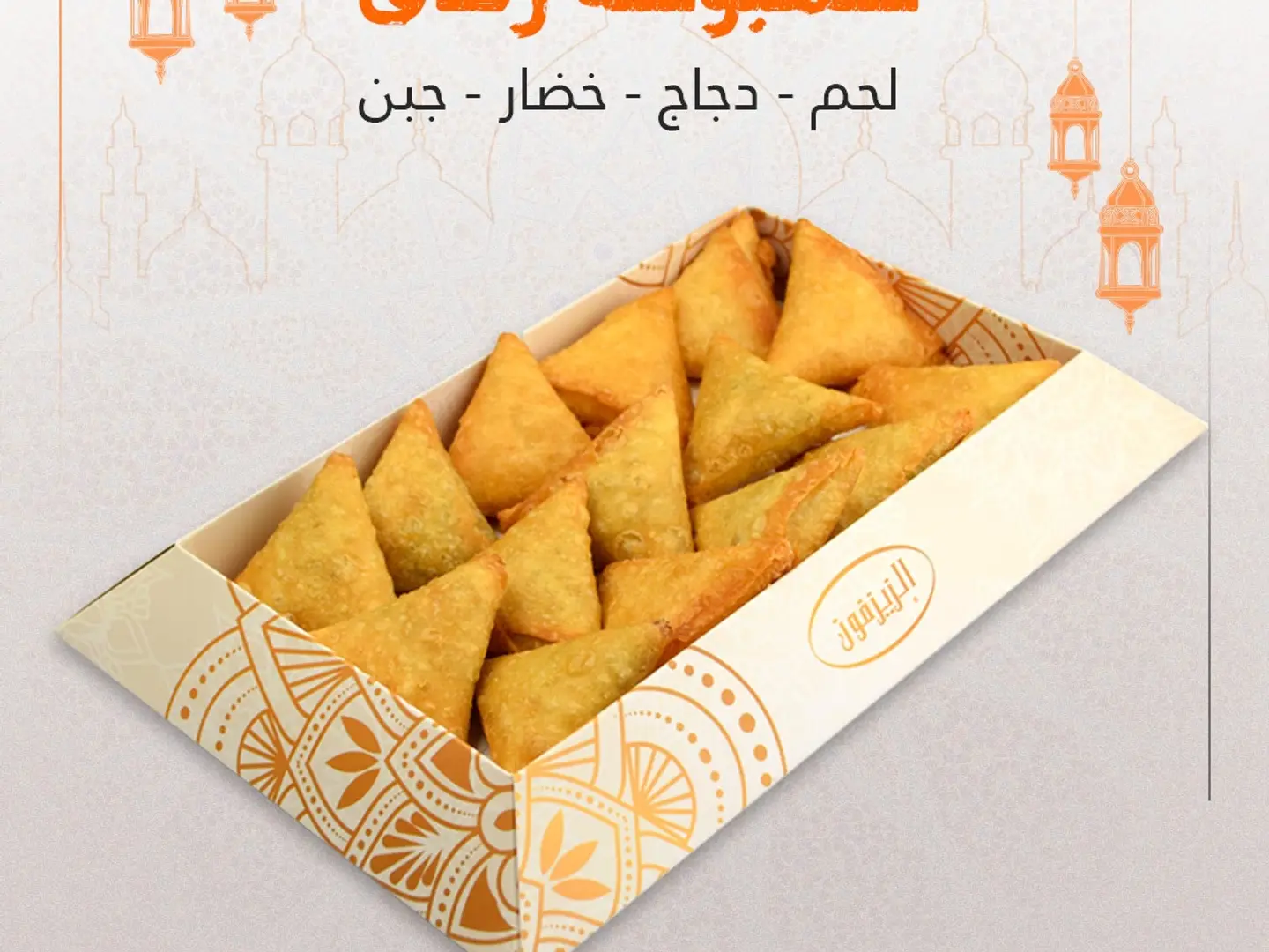Small Mixed Crispy Sambusa
