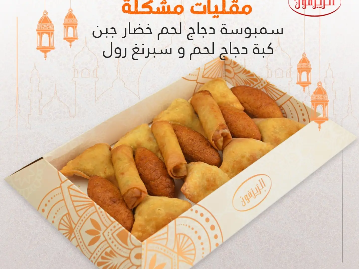 Mixed Fried Small