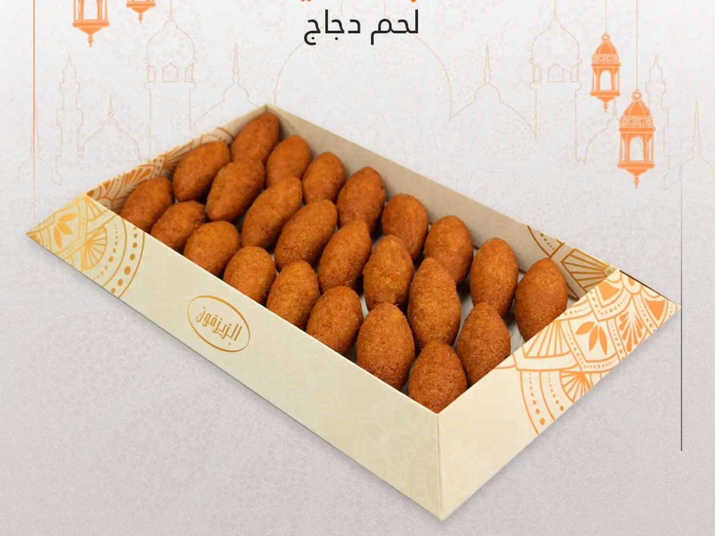 كبة الدجاج لحم المقلية كبير