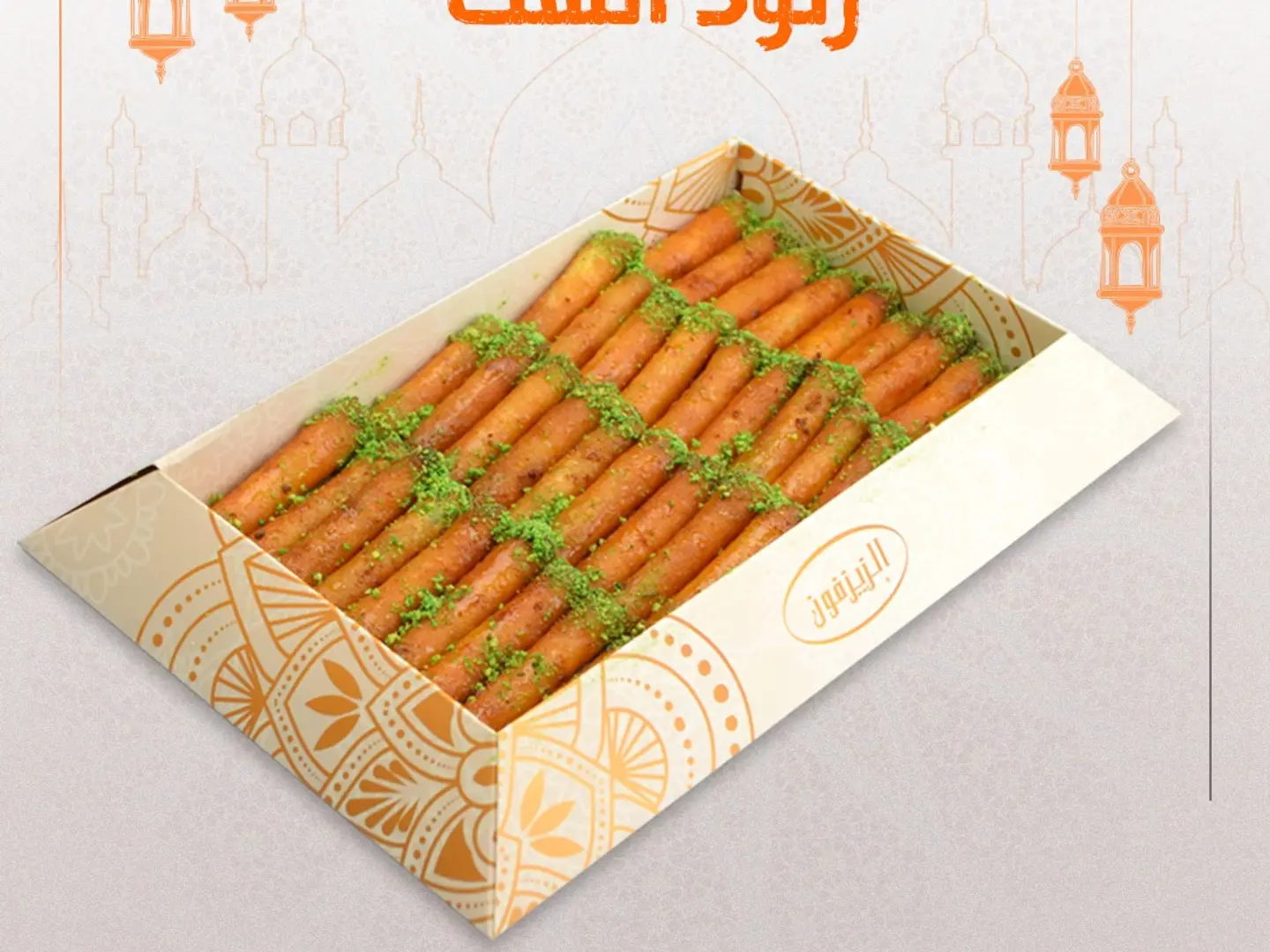 زنود الست صغير