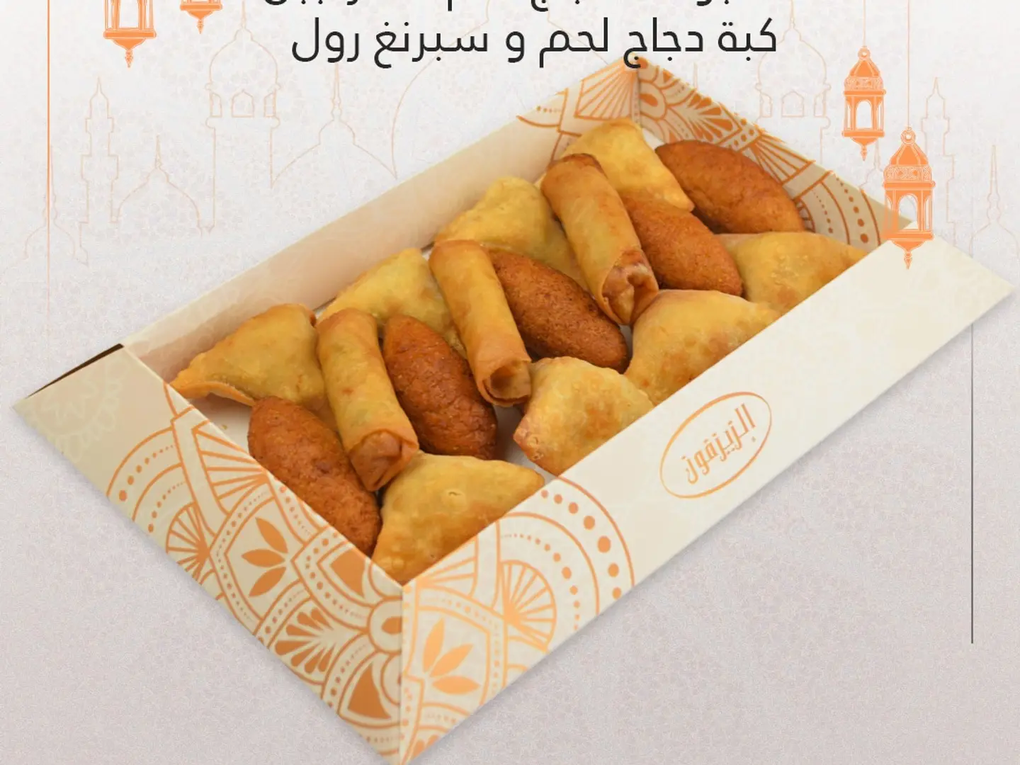 مقليات مشكل صغير