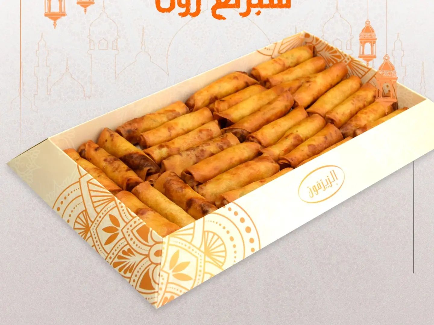 سبرنغ رول كبير