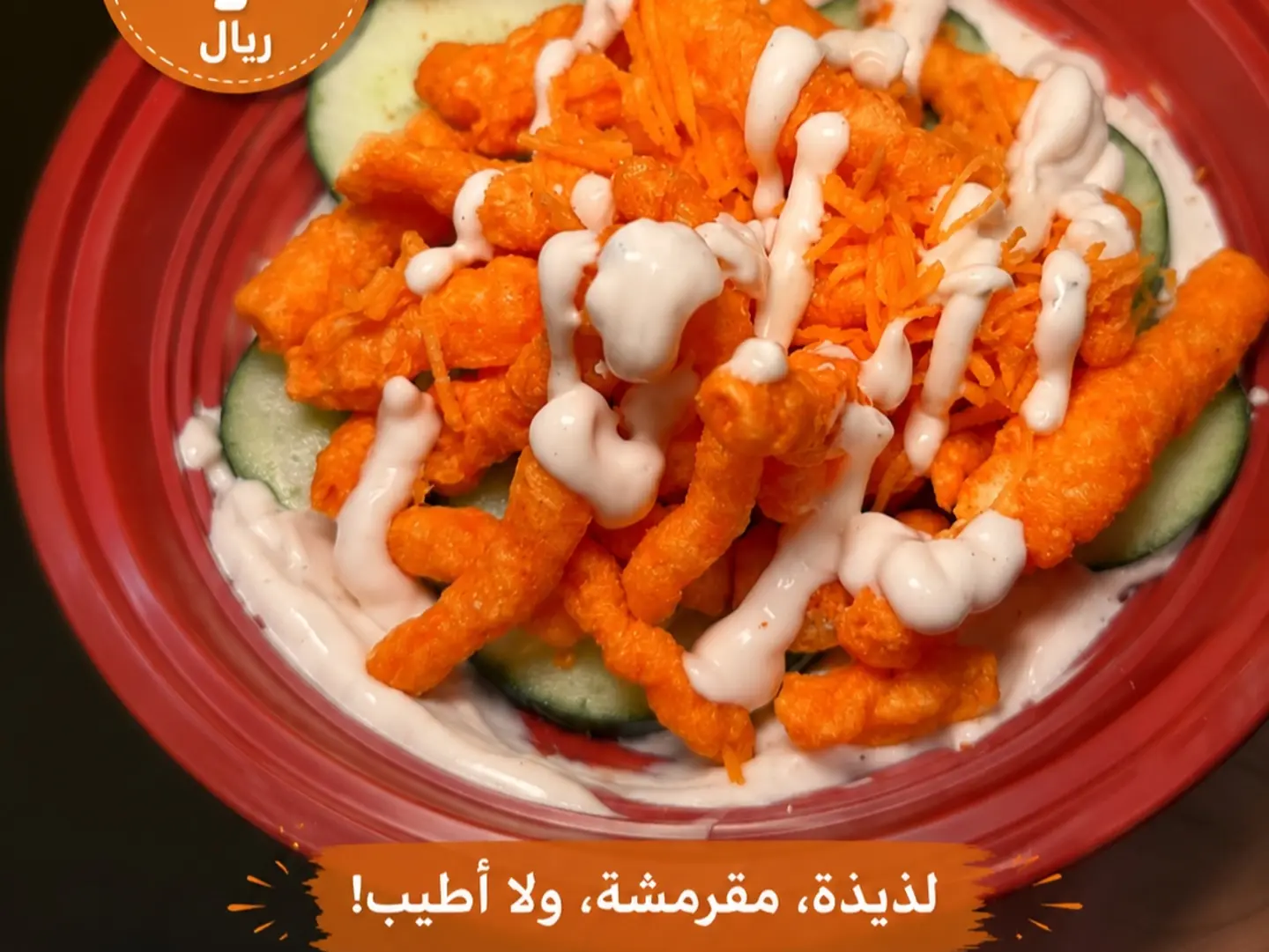 Cheetos Salad