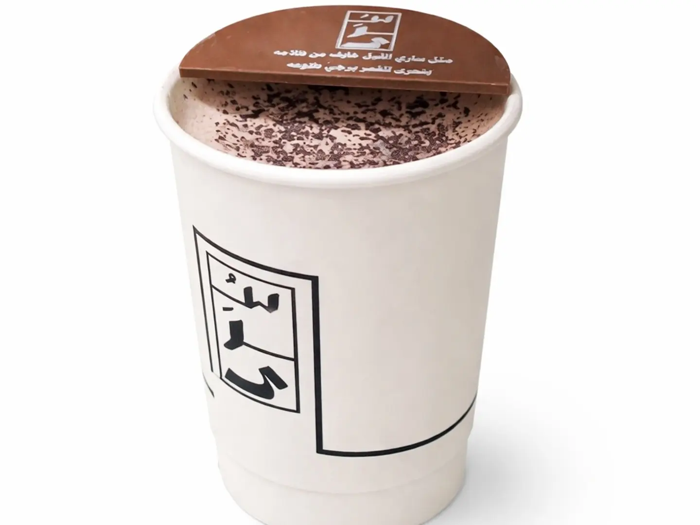 شوكولاتة ساخنة