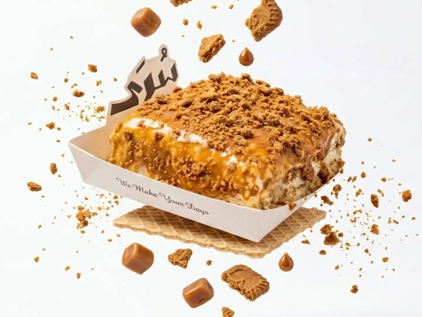 كاراميل سرى