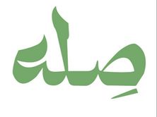 ايس تي خوخ وسط