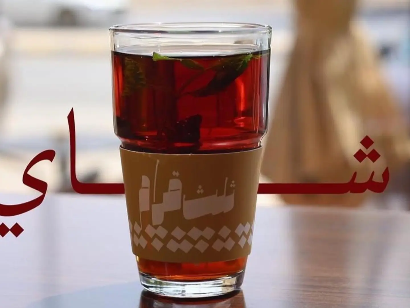 كوب شاهي احمر سكر خفيف