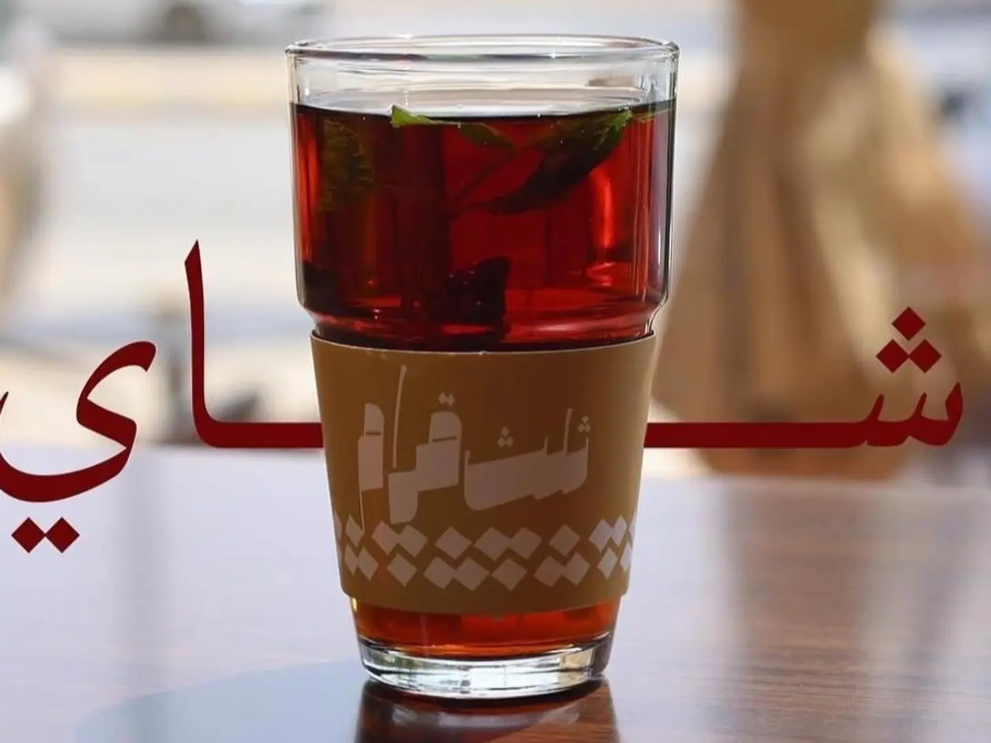 كوب شاهي احمر قزاز سكر زياده