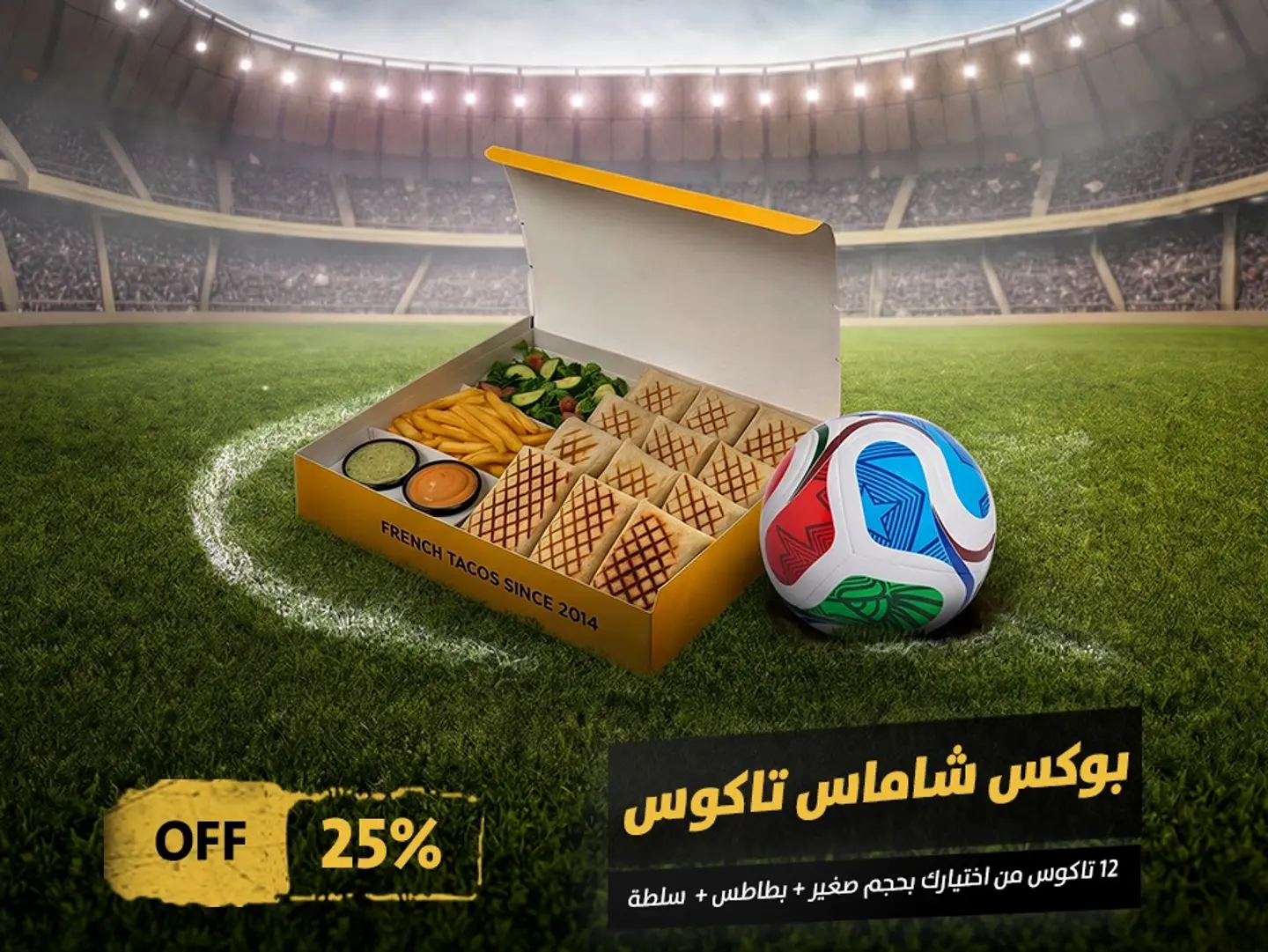 بوكس شاماس تاكوس - بوكس شاماس 12 تاكوس