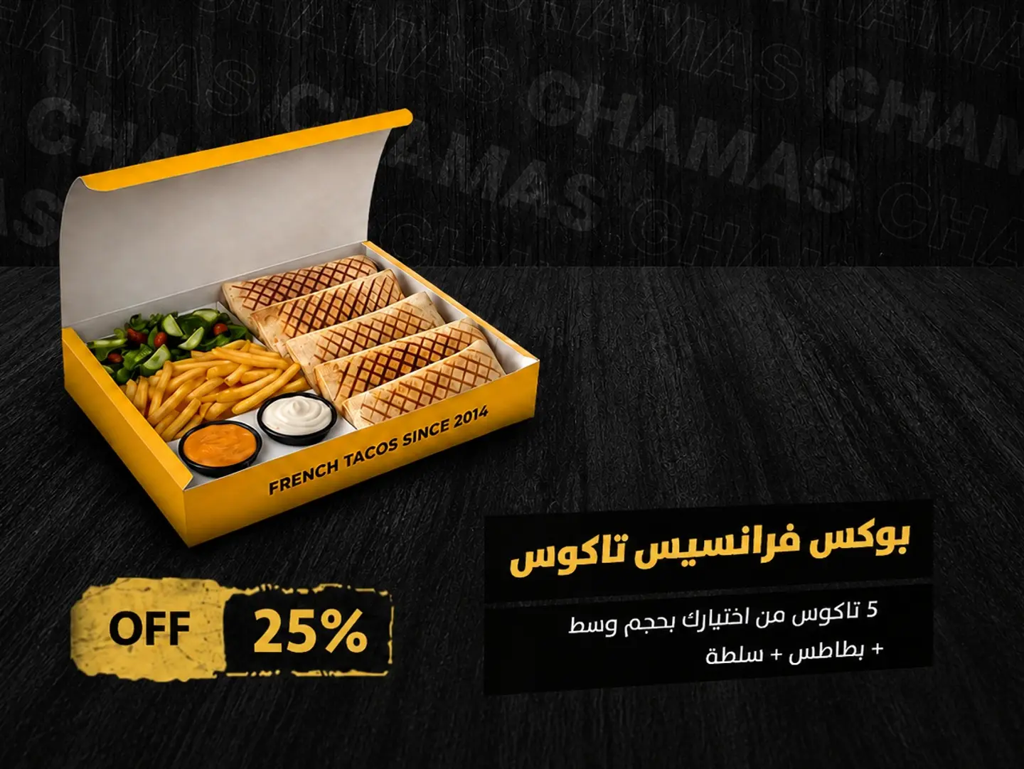 بوكس فرانسيس تاكوس