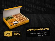بوكس فرانسيس