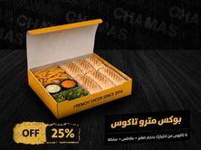 بوكس مترو