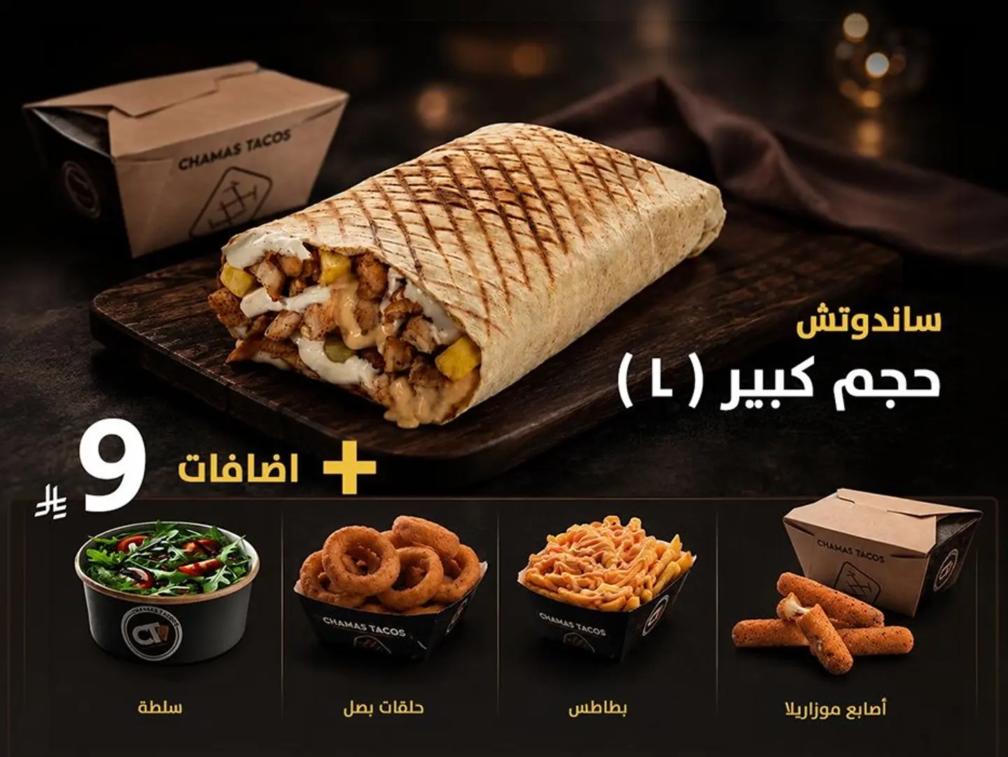 كمّلها بـ9 ريال