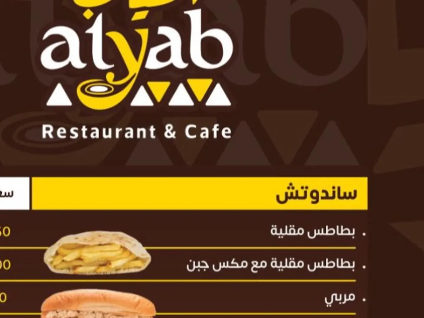 صنيه اللمه الحلوه