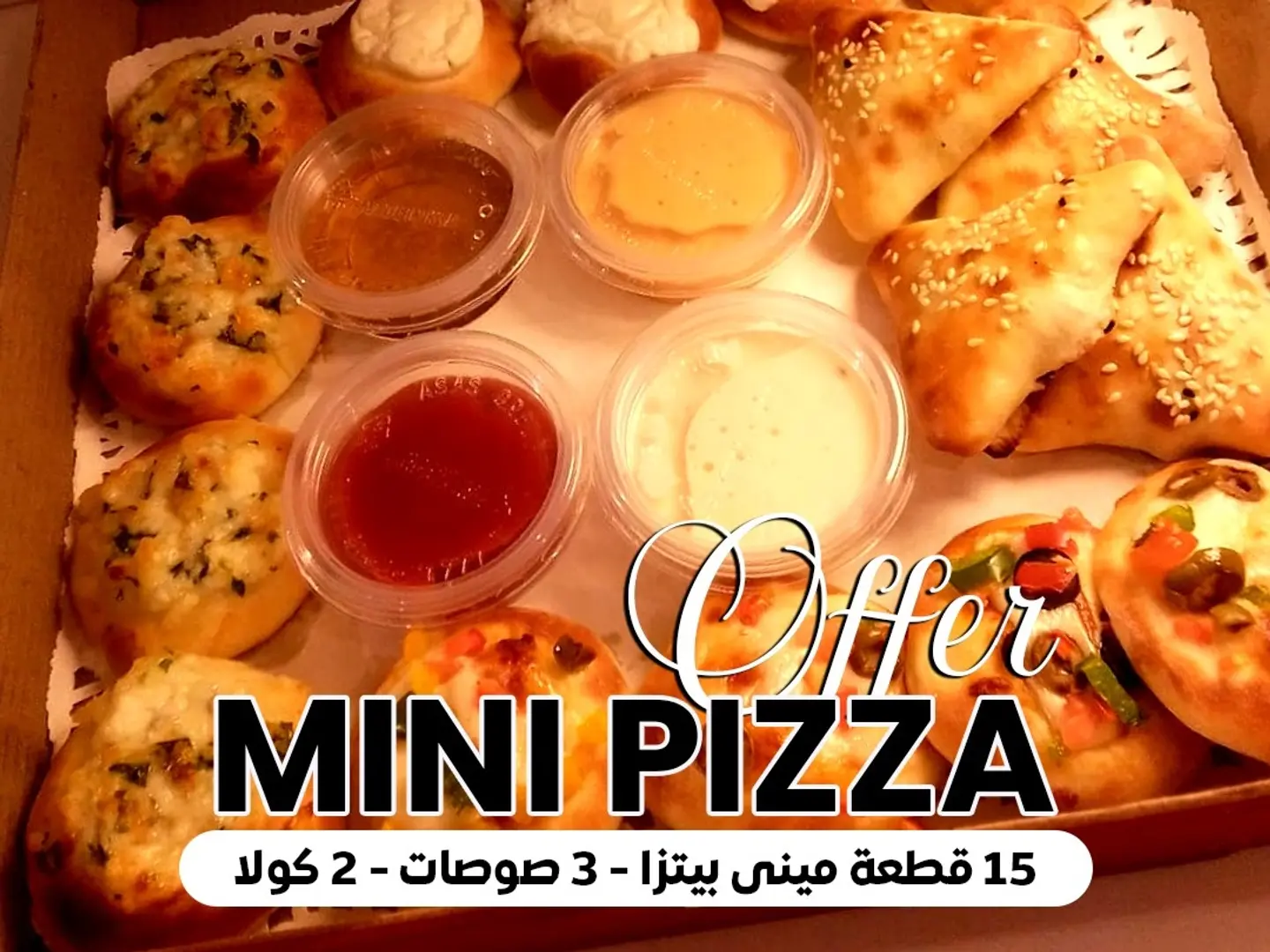 Small Pizza Offer