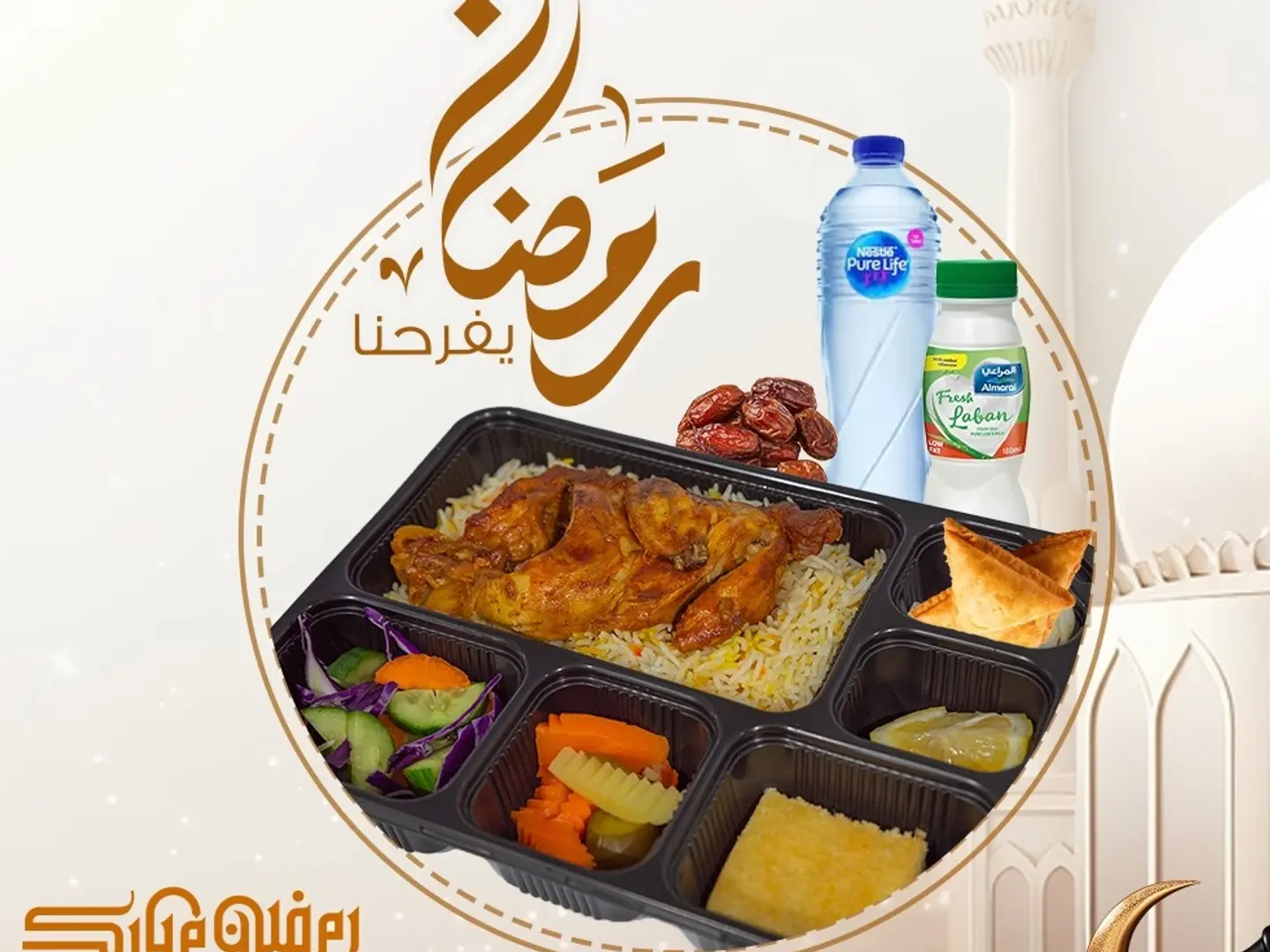 وجبة شخص واحد