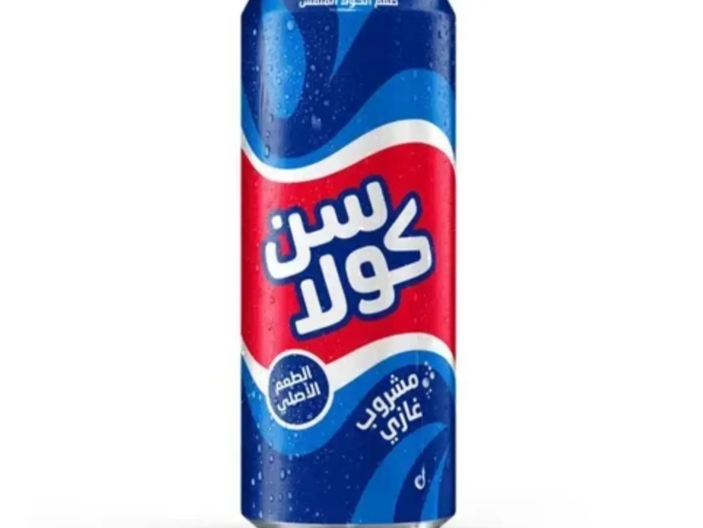 سن كولا غازية