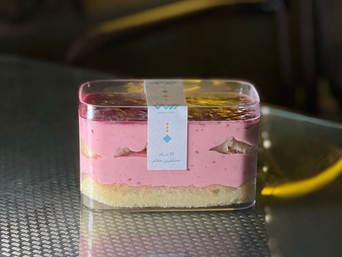 كيكة الفراولة