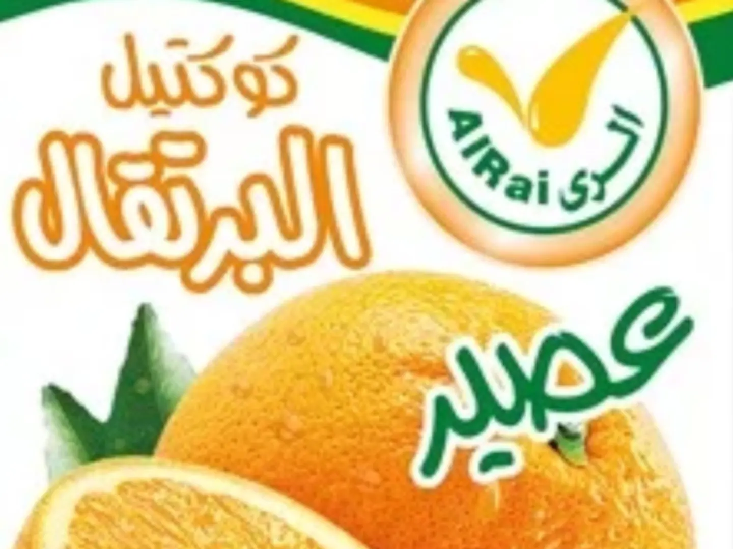 عصير الري - برتقال