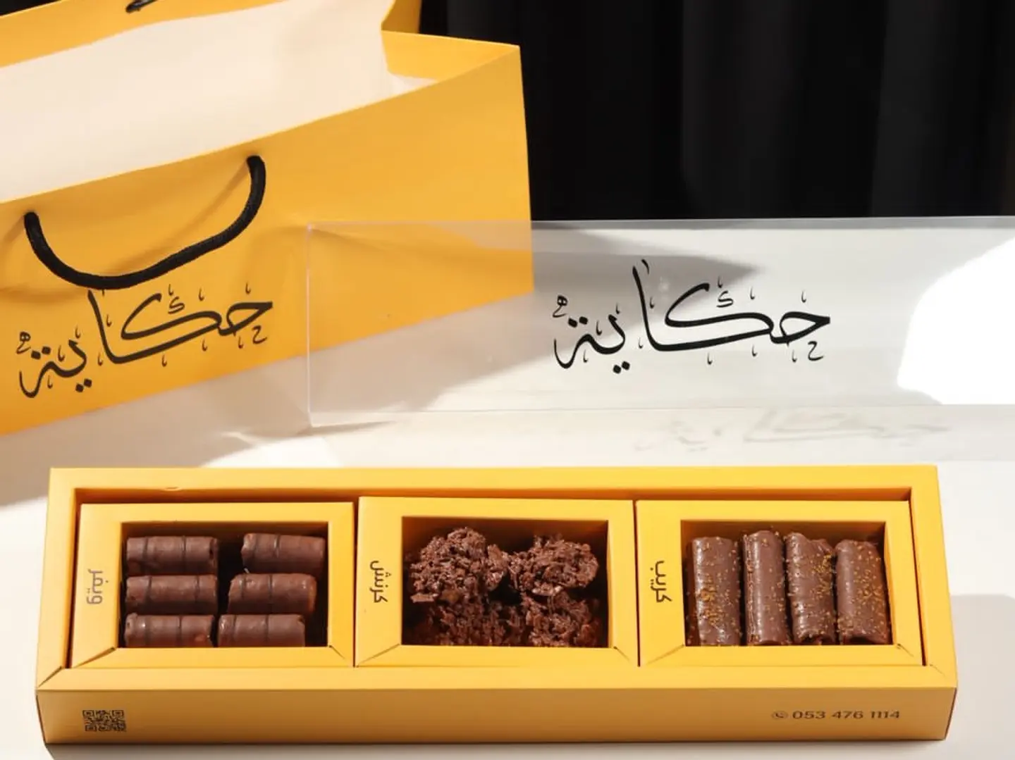 حكايه يلو - زي اللوز