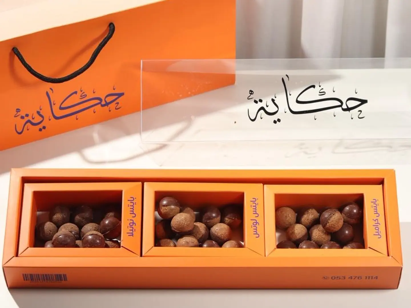 حكايه اورانج - زي اللوز