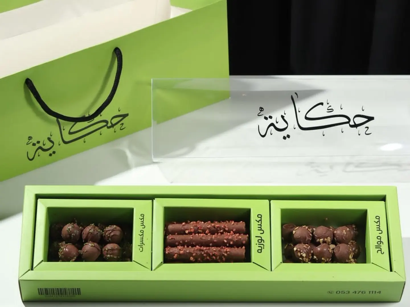 حكايه جرين - زي اللوز