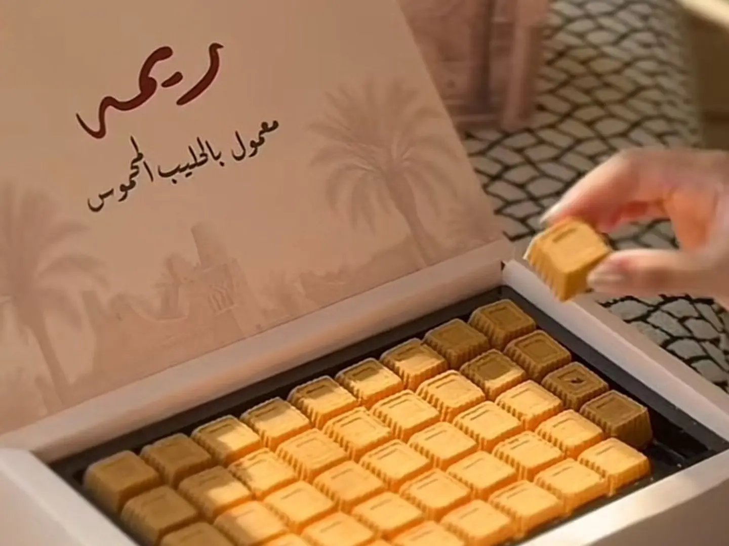 معمول بالحليب المحموس - ريمه