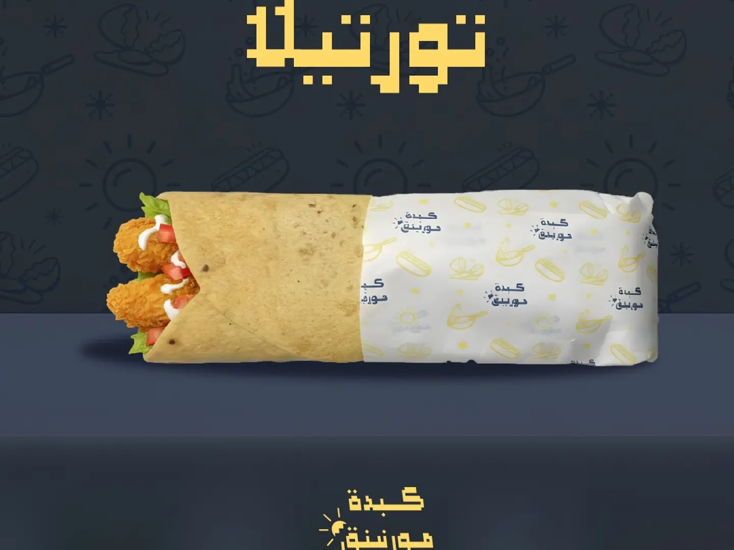 Large Tortilla